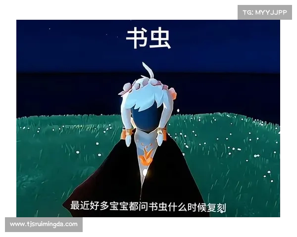 光遇书虫先祖隐藏任务揭秘探索与神秘位置全攻略