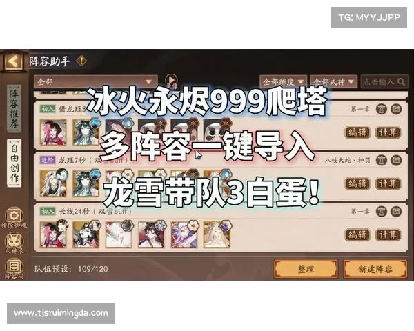 如何打造最强水性式神阵容提升战力与策略技巧详解