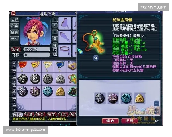 梦幻西游符石选择技巧与优化策略全解析助你轻松提升战力 梦幻西游符石选择技巧与优化策略全解析助你轻松提升战力