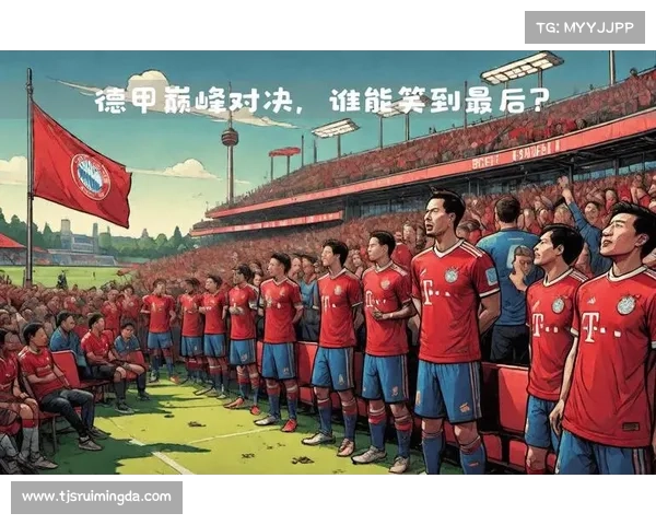 如何在德甲联赛中寻找挑战拜仁的潜在竞争者和黑马球队